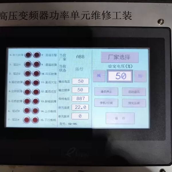 ABB高压变频器功率单元维修工装检测