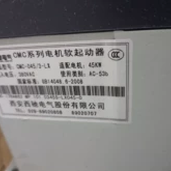 西驰CMC-045/3-LX软启动器实物
