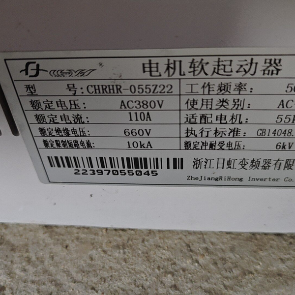 日虹CHRR-055Z22软启动器