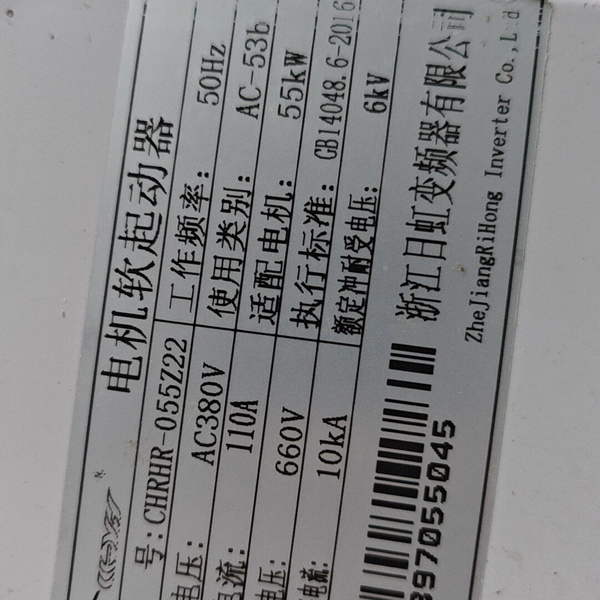 日虹CHRR-055Z22软启动器