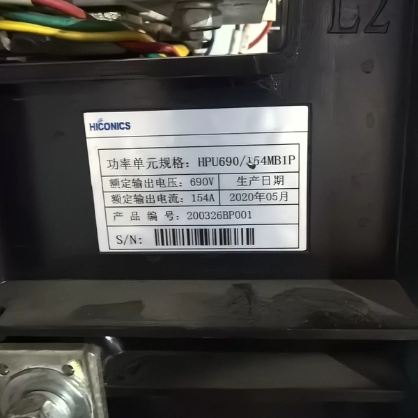 合康HPU690高压变频器功率单元