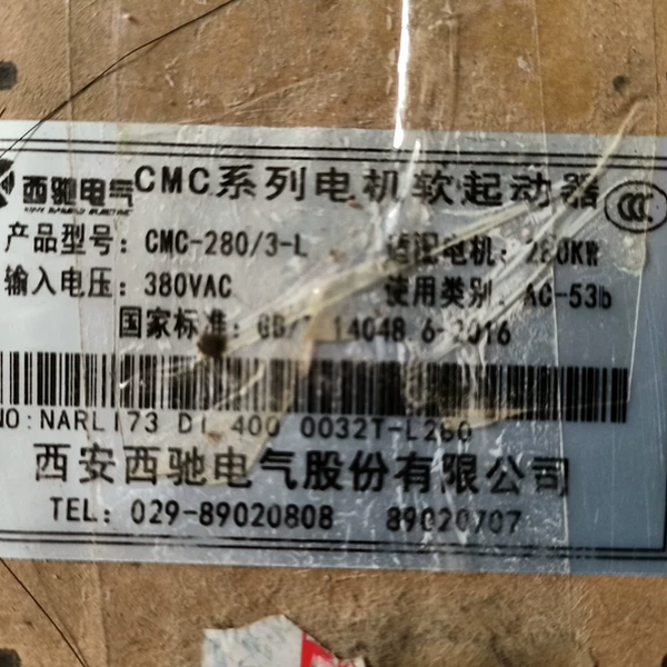西驰CMC-280/3-L软启动器铭牌