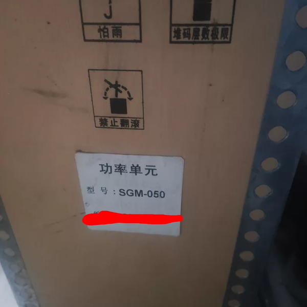 希望森兰SGM-050功率单元型号标签 希望森兰SGM-050功率单元型号标签